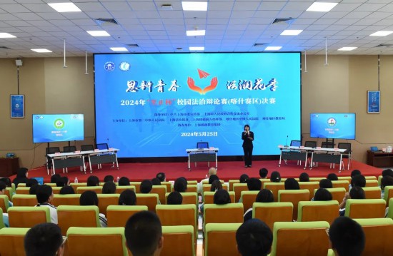 一場辯論，一次嘗試，一顆種子......喀什地區(qū)首屆校園法治辯論賽決賽收官！