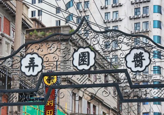 上海 虹口 乍浦路 醬園弄 老民國場景 （范筱明  攝）202506_24_調(diào)整大小.JPG
